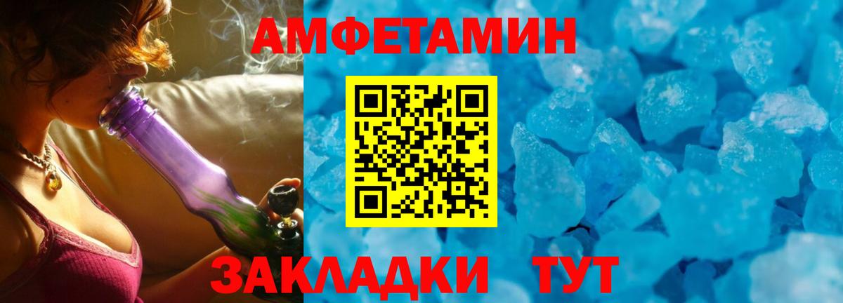 Калуга  Амфетамин  Вход с VPN  Amphetamine Розовый 