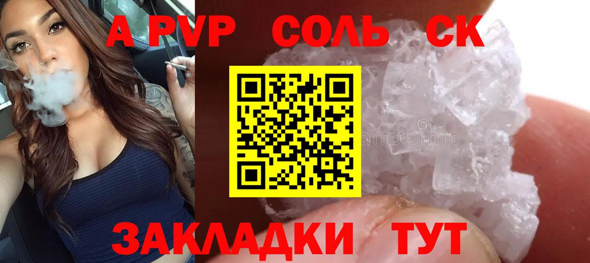 Alpha-PVP крисы CK  Альфа ПВП мука  Калуга  Вход с VPN 