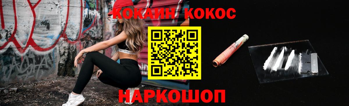 COCAIN 97% Калуга