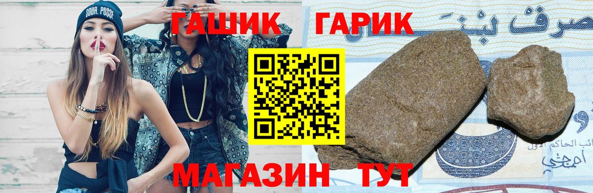 ГАШ убойный Калуга