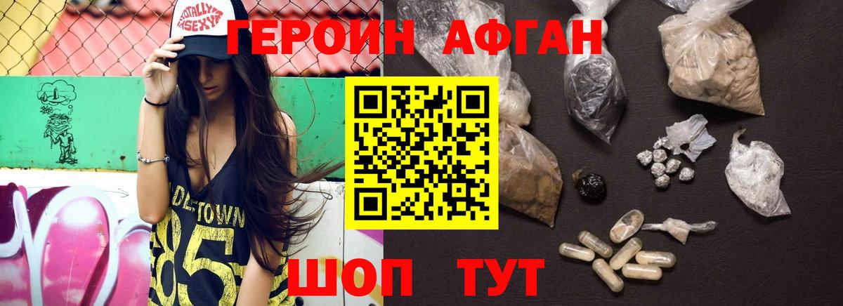 Героин  Вход с VPN  Калуга  ГЕРОИН белый 