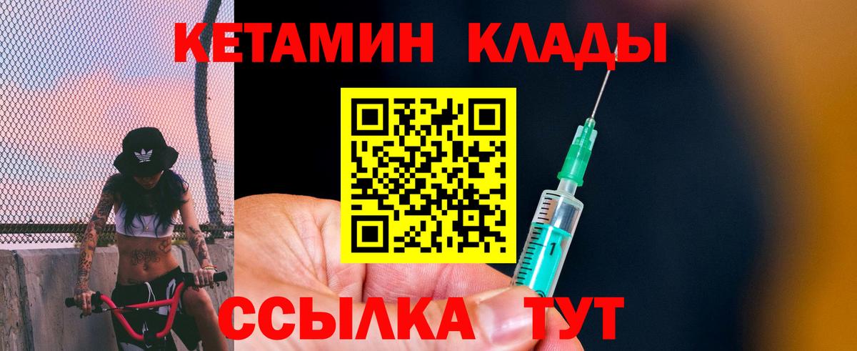 КЕТАМИН ketamine  Кетамин VHQ  маркетплейс официальный сайт  Калуга  Вход с VPN 