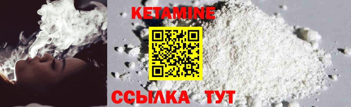 Кетамин ketamine Калуга