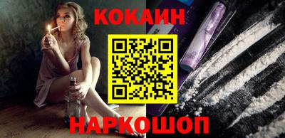 кокаин VHQ Бийск