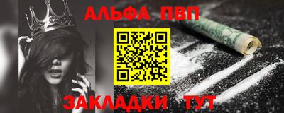 альфа пвп VHQ Камышлов