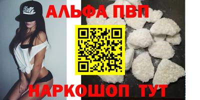 кокаин VHQ Бийск
