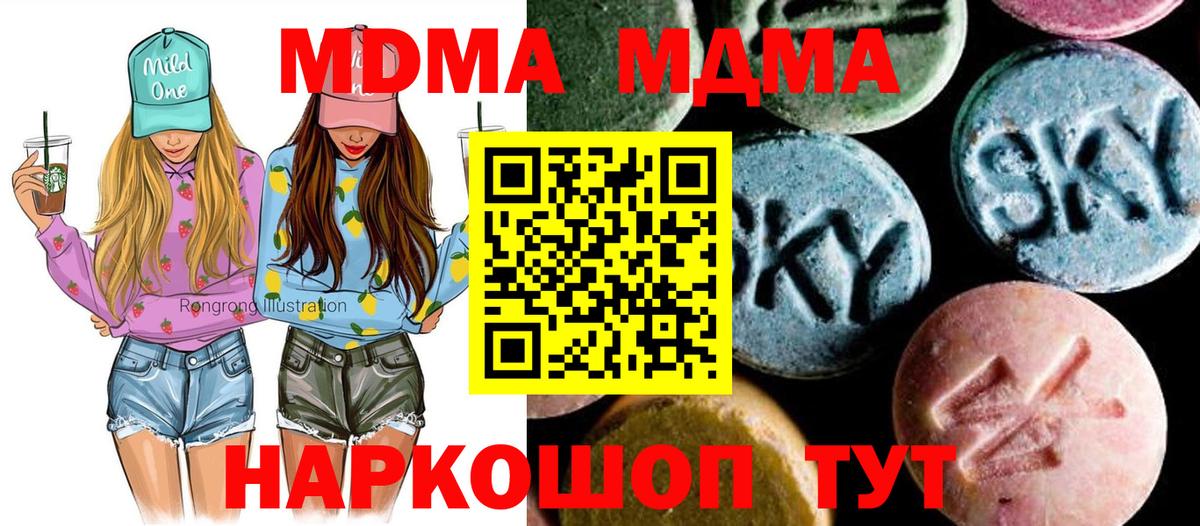 MDMA crystal Калуга