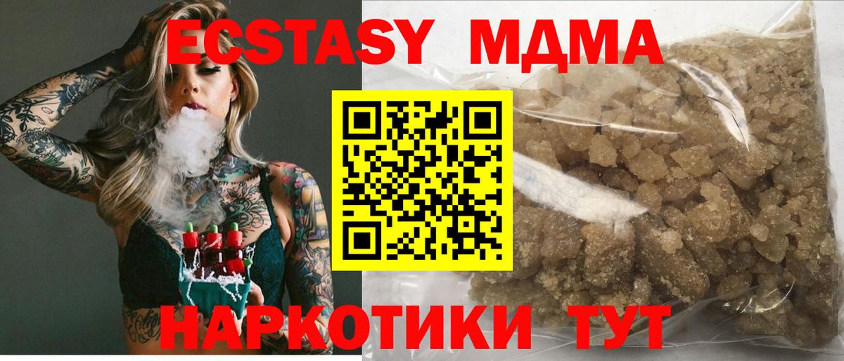 MDMA crystal  MDMA  Вход с VPN  Калуга  MDMA молли 