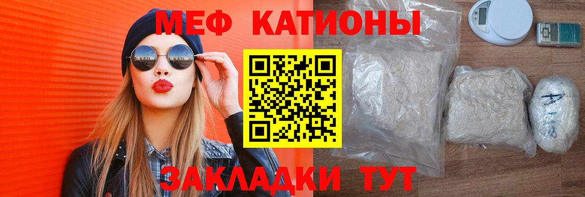 Меф мука Калуга