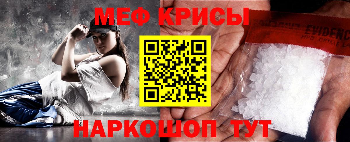 Калуга  МЕФ  Меф 4 MMC  Вход с VPN  МЕФ  МЕФ мяу мяу 