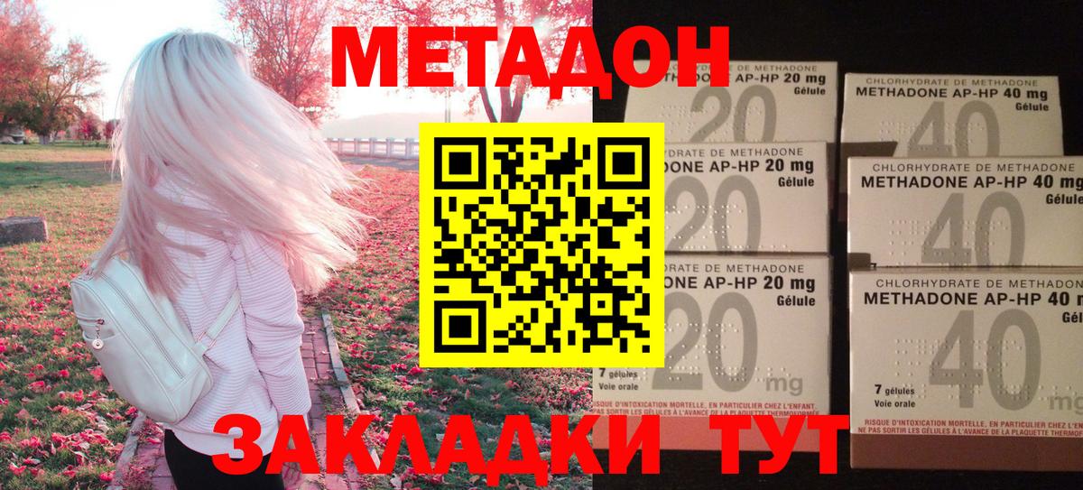 МЕТАДОН белоснежный  МЕТАДОН кристалл  kraken маркетплейс  Калуга  Вход с VPN 