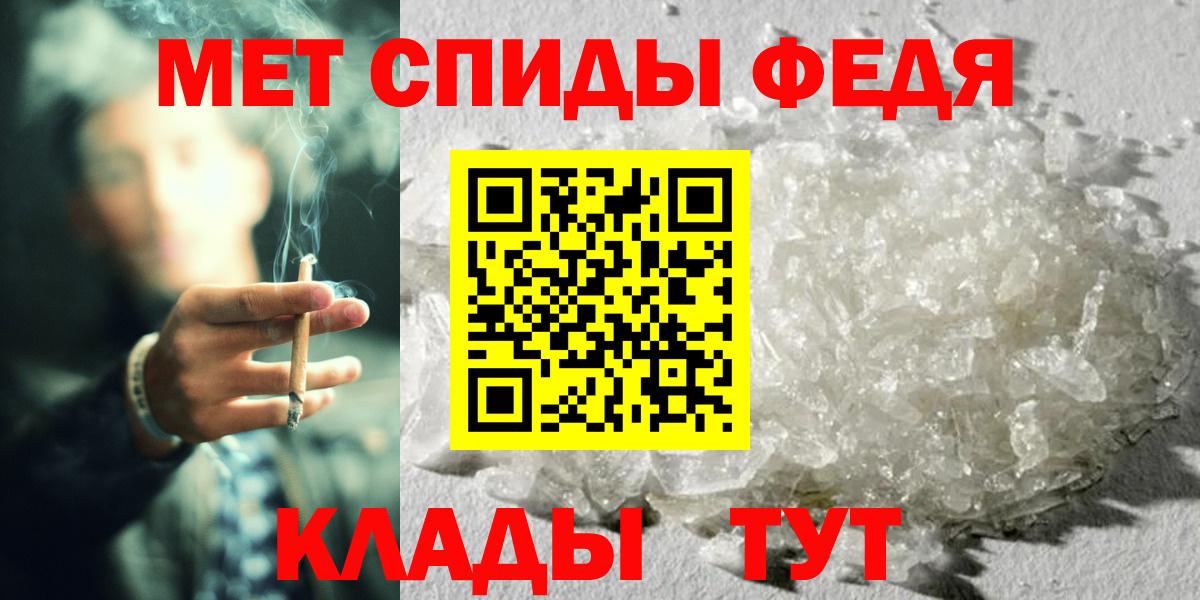 Метамфетамин кристалл Калуга