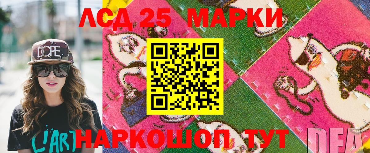 Марки 25I-NBOMe 1500мкг Калуга