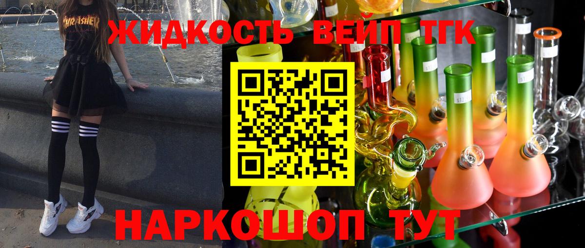 Дистиллят ТГК THC oil  Вход с VPN  Калуга 